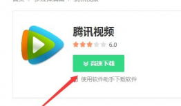 腾讯视频下载安装免费,畅享免费观影新体验