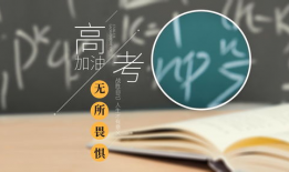 高考加油视频,梦想起航——助力青春梦想的奋斗篇章